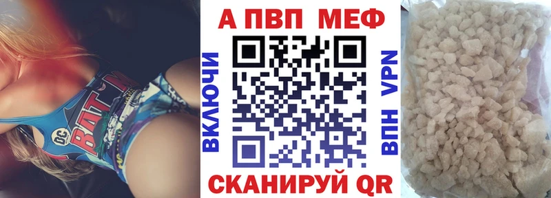 купить наркотик  Торопец  Альфа ПВП крисы CK 