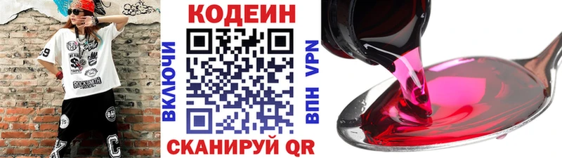 Кодеиновый сироп Lean Purple Drank наркота Торопец