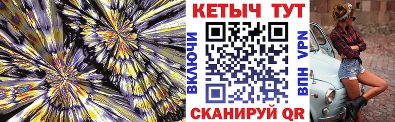 Кетамин VHQ  OMG рабочий сайт  мориарти телеграм  Торопец 